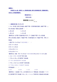 高中数学人教版新课标A选修1-11.1命题及其关系同步训练题