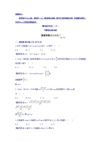 人教版新课标A选修1-13.2导数的计算第2课时达标测试