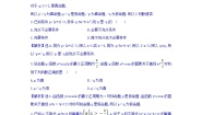 人教版新课标A选修1-11.3简单的逻辑联结词课后练习题