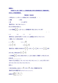 高中数学人教版新课标A选修1-12.1椭圆练习题