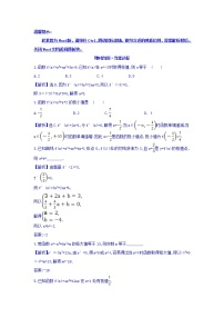 高中人教版新课标A3.2导数的计算课后作业题