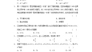高二数学人教选修1-2同步练习：综合检测（二） Word版含解析