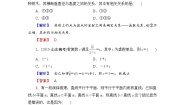 高中数学人教A版选修1-2模块综合测评2 Word版含解析