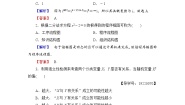 高中数学人教A版选修1-2模块综合测评1 Word版含解析