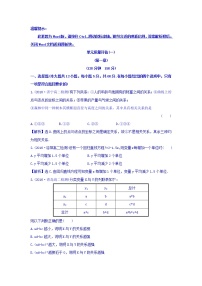 人教版新课标A选修1-2第一章 统计案例综合与测试同步练习题