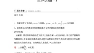 高中数学人教版新课标A选修2-21.2导数的计算达标测试