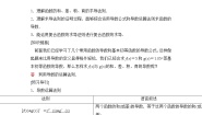 人教版新课标A选修2-21.2导数的计算当堂检测题