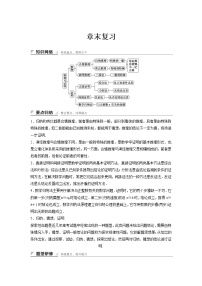 人教版新课标A选修2-2第二章 推理与证明综合与测试课后测评