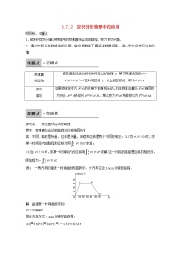 人教版新课标A选修2-21.3导数在研究函数中的应用同步测试题