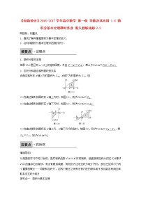 高中数学人教版新课标A选修2-21.6微积分基本定理综合训练题