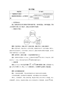 人教版新课标A选修2-23.1数系的扩充和复数的概念第2课时达标测试