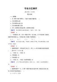 人教版新課標(biāo)A選修2-3第二章 隨機(jī)變量及其分布2.1離散型隨機(jī)變量及其分布列課時(shí)作業(yè)