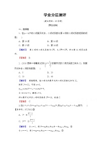 人教版新课标A选修2-3第一章 计数原理1.1分类加法计数原理与分步乘法计.练习