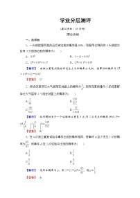 人教版新課標(biāo)A2.2二項(xiàng)分布及其應(yīng)用同步達(dá)標(biāo)檢測(cè)題