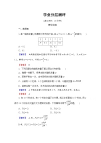 數(shù)學(xué)第二章 隨機(jī)變量及其分布2.1離散型隨機(jī)變量及其分布列精練