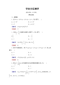 高中数学第一章 计数原理1.3二项式定理练习