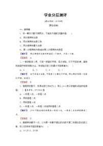 数学选修2-3第二章 随机变量及其分布2.3离散型随机变量的均值与方差课后复习题