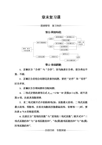 数学选修2-3第一章 计数原理综合与测试一课一练