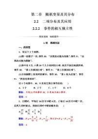 数学人教版新课标A2.2二项分布及其应用同步训练题