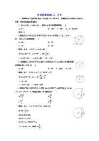 人教版新课标A选修4-1二 平行线分线段成比例定理随堂练习题