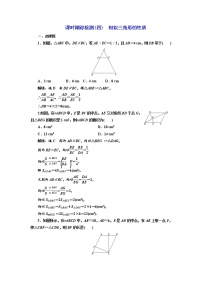 高中数学人教版新课标A选修4-1四 直角三角形的射影定理课后练习题
