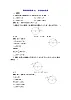 高中数学人教A版选修4-1课时跟踪检测（九） 弦切角的性质 Word版含解析