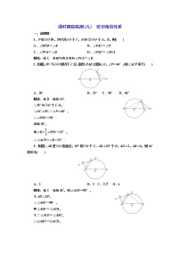 数学人教版新课标A四 弦切角的性质练习