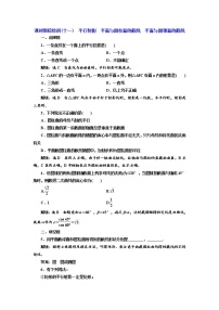 高中数学人教版新课标A选修4-1二 平面与圆柱面的截线随堂练习题