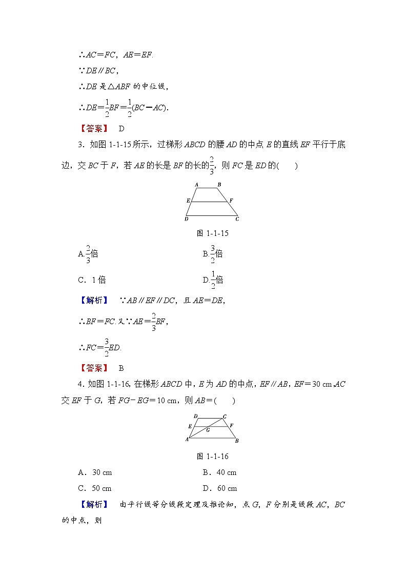 高中数学人教A版选修4-1学业分层测评1 平行线等分线段定理 Word版含解析02