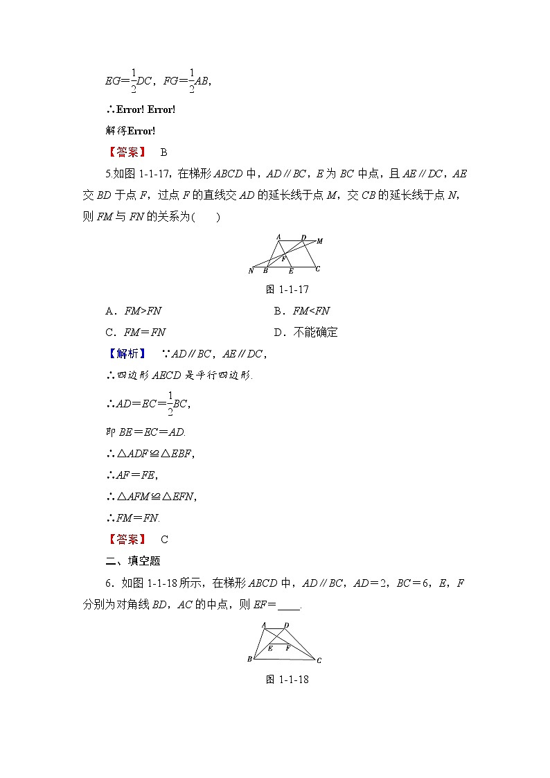 高中数学人教A版选修4-1学业分层测评1 平行线等分线段定理 Word版含解析03