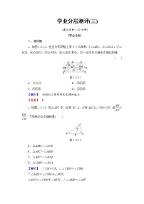 人教版新课标A选修4-1三 相似三角形的判定及性质同步测试题