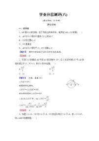 高中数学人教版新课标A选修4-1三 圆的切线的性质及判定定理课后复习题