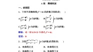 人教版新课标A选修4-4曲线的参数方程第2课时一课一练