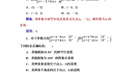 高中数学人教版新课标A选修4-4直线的参数方程巩固练习