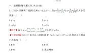 人教版新课标A一 比较法达标测试