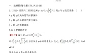 人教版新课标A选修4-5第二讲 讲明不等式的基本方法二 综合法与分析法同步练习题