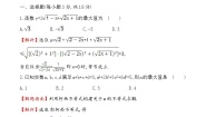 人教版新课标A选修4-5三 排序不等式测试题
