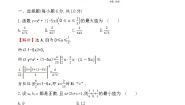 人教版新课标A选修4-5第三讲 柯西不等式与排序不等式三 排序不等式同步练习题