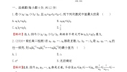 高中人教版新课标A三 排序不等式达标测试