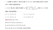 高二数学人教A版选修4-5综合质量评估