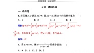 高中数学人教版新课标A选修4-53.三个正数的算术——几何平均不等式当堂检测题