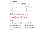 高中数学人教版新课标A选修4-5二 综合法与分析法课时作业