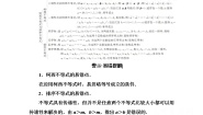 选修4-5第三讲 柯西不等式与排序不等式综合与测试复习练习题