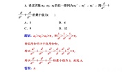 数学选修4-5三 排序不等式测试题