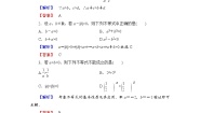 高中数学人教版新课标A选修4-5第一讲 不等式和绝对值不等式一 不等式1.不等式的基本性质综合训练题