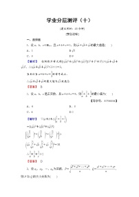 高中数学人教版新课标A选修4-5一 比较法课后练习题