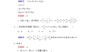 高中数学人教版新课标A选修4-53.三个正数的算术——几何平均不等式当堂达标检测题