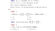 高中数学人教版新课标A选修4-5第二讲 讲明不等式的基本方法二 综合法与分析法综合训练题
