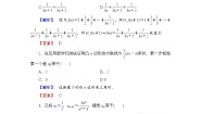 人教版新课标A选修4-5一 数学归纳法综合训练题