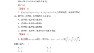 人教版新课标A选修4-5第三讲 柯西不等式与排序不等式三 排序不等式课时练习